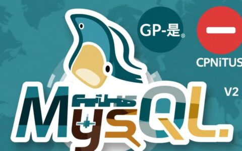 CentOS系统是否自带MySQL，没有的话怎么安装？