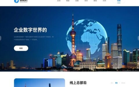 上海企业网站定制公司哪家好，如何选择靠谱的？
