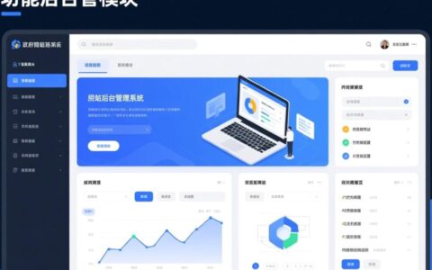 选购政府网站后台管理系统需要关注哪些要点？