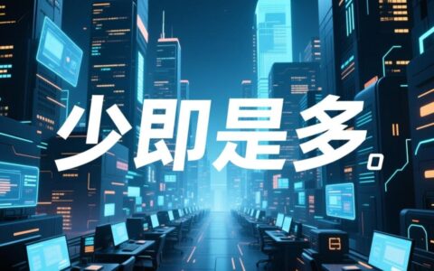 国内有哪些值得学习的极简风格网站设计案例？