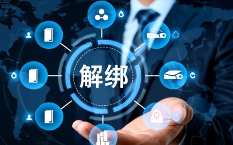 阿里云虚拟主机如何解绑