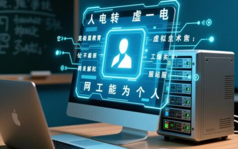 新手如何用自己电脑免费搭建一个网站虚拟主机？