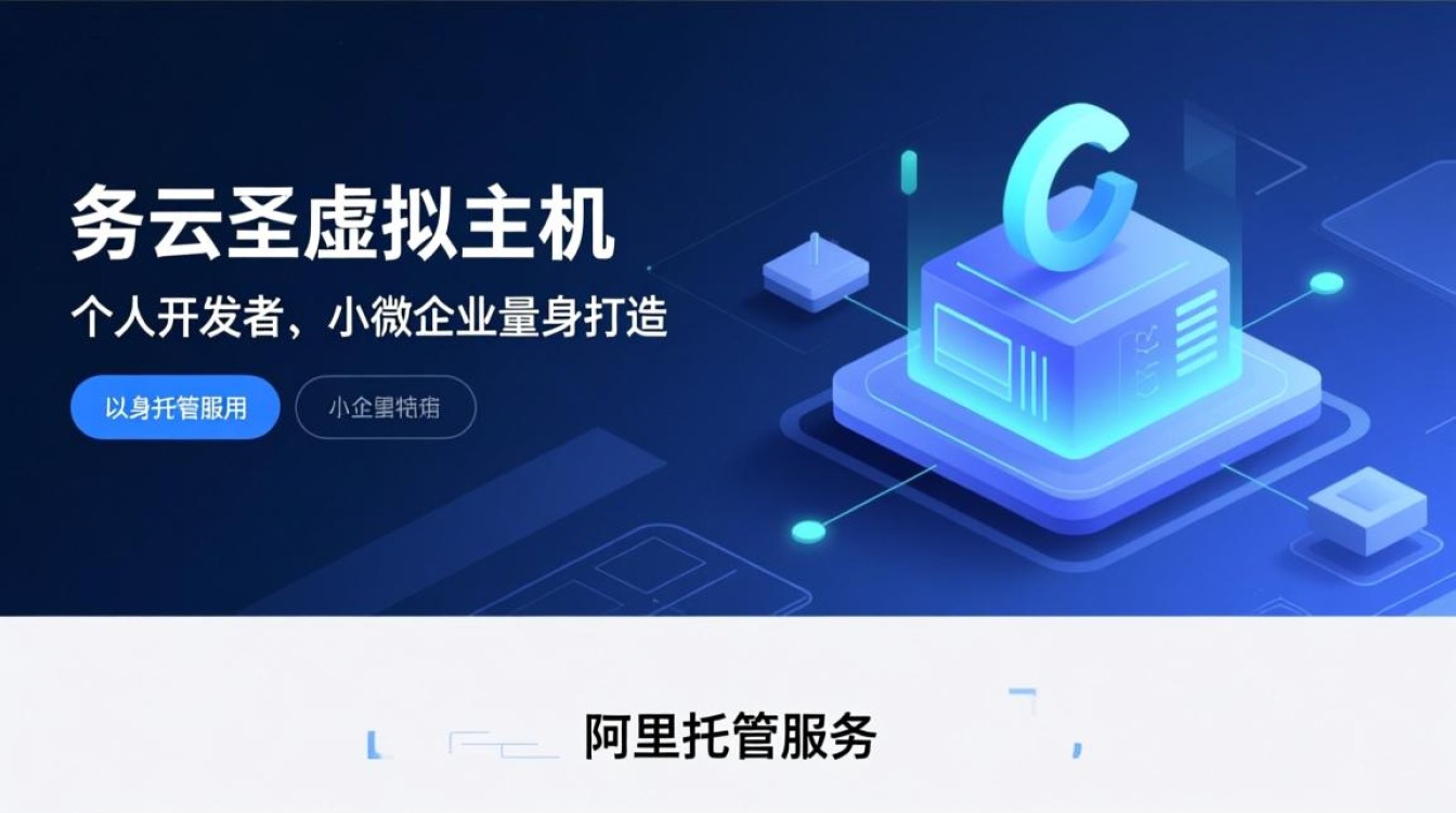 阿里云云虚拟主机怎么办 阿里云云虚拟主机怎么办