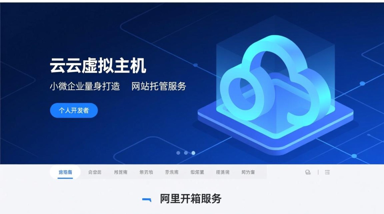 阿里云云虚拟主机怎么办 阿里云云虚拟主机怎么办