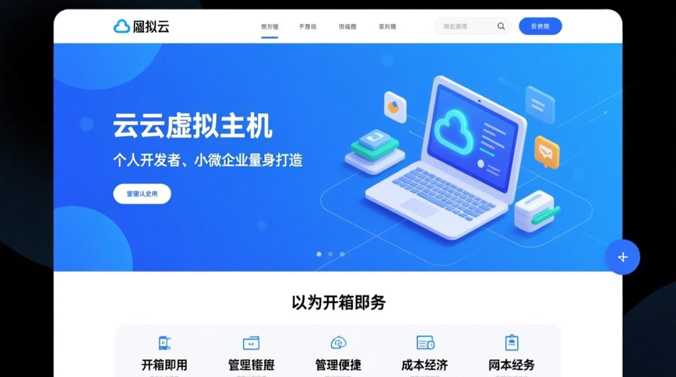 阿里云云虚拟主机怎么办 阿里云云虚拟主机怎么办