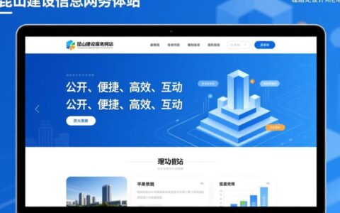 昆山建设信息网站如何查询最新项目进展？