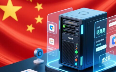 想知道2025年中国虚拟主机服务商排名到底是怎么样的吗？