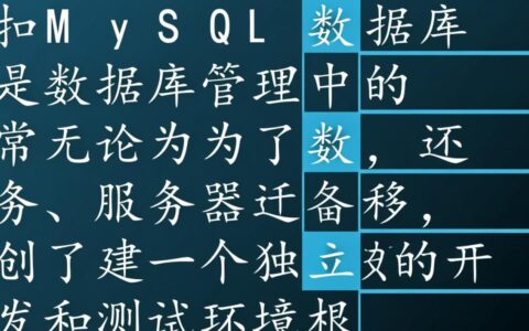 如何完整拷贝mysql数据库包括表结构和数据？