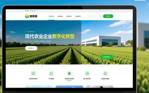 农业企业网站模板哪个好？免费下载的模板靠谱吗？