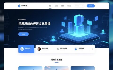 湖南做网站的公司哪家靠谱？怎么选才合适？