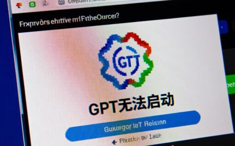 转gpt无法启动怎么办？解决方法有哪些？