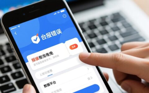 票的宝报错是什么原因？怎么解决？