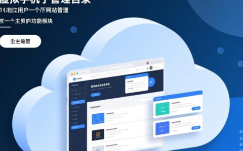 云虚拟主机子目录如何配置多个网站？