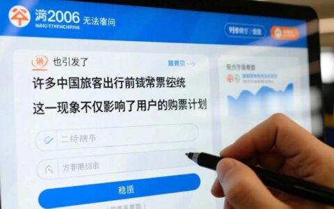 12306无法访问是什么原因导致的？