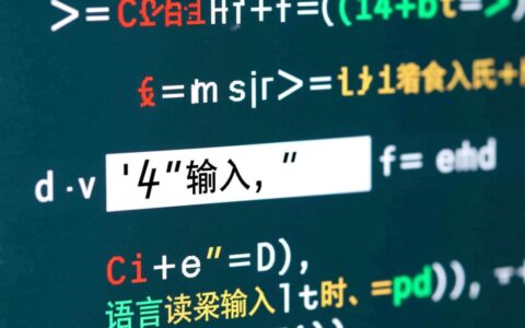 c读取输入报错，如何解决scanf输入错误问题？