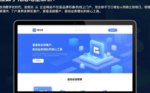 企业网站成功案例，如何打造高转化企业网站？