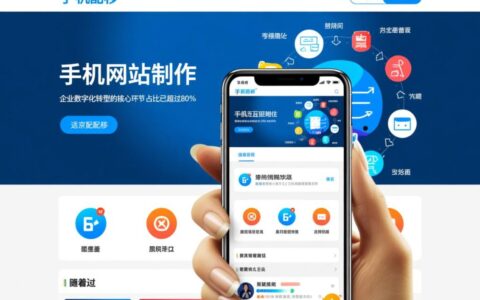 北京手机网站制作哪家好？价格与服务如何选择？