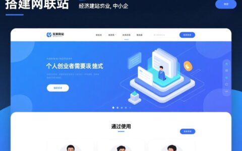 模板搭建网站如何快速搭建且功能强大？