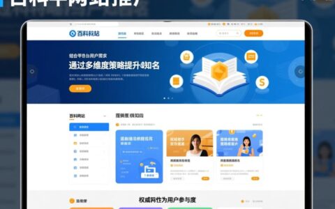 百科网站推广怎么做？新手必看的30字方法指南