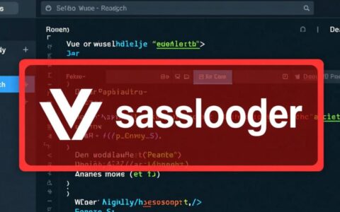 sass-loader报错怎么办？如何解决sass-loader常见报错问题？