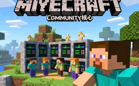 mc服务器玩家怎么找靠谱服务器？新手入门指南？