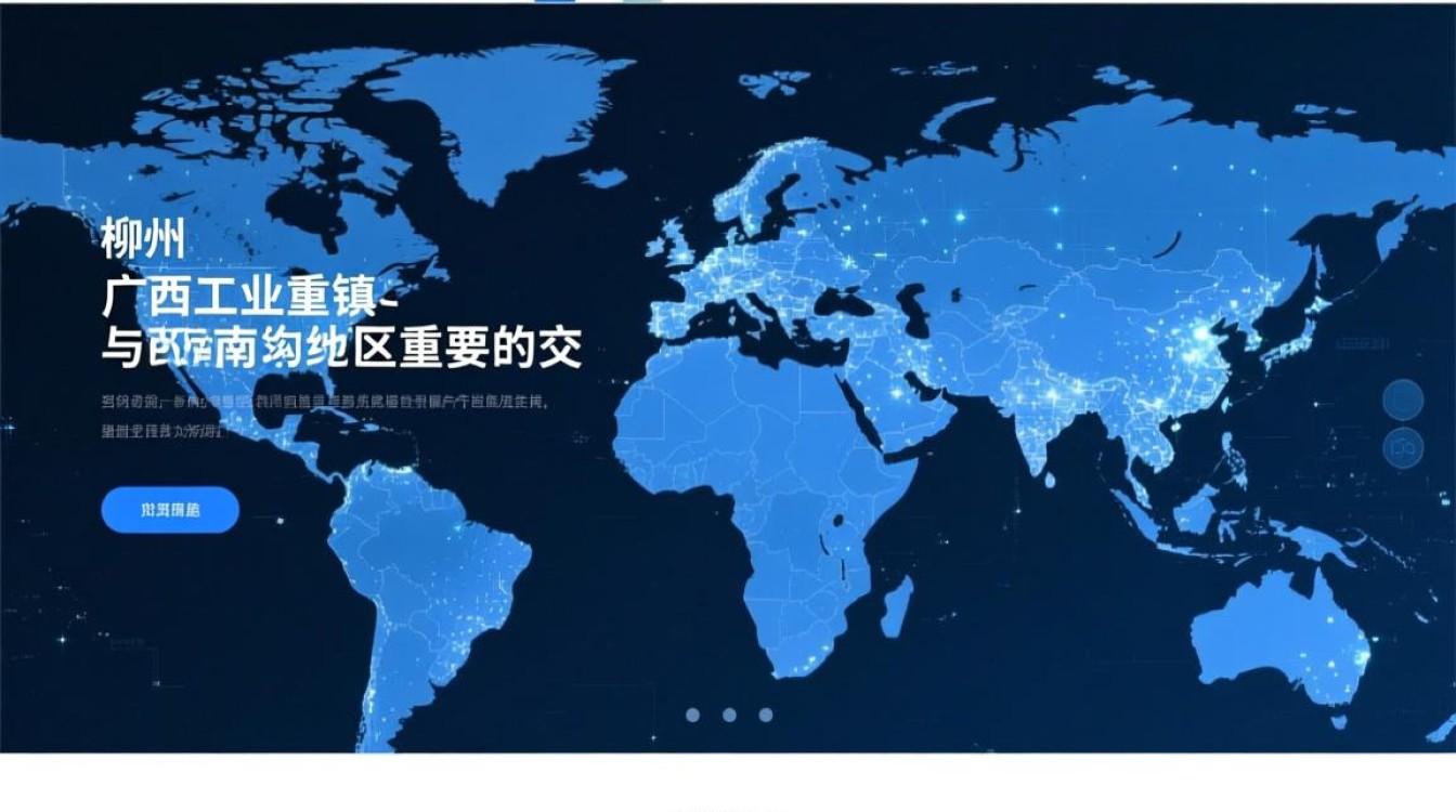 柳州做网站的公司哪家靠谱？报价和服务怎么选？