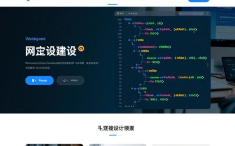 网站模板和源码有啥区别？新手该怎么选？