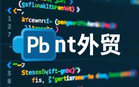 php外贸网站源码下载后如何快速搭建上线？