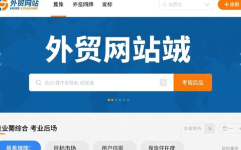 外贸网站域名后缀怎么选才对SEO和信任度有帮助？