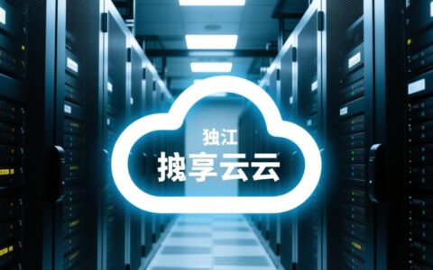 马江独享云虚拟主机和普通虚拟主机有什么区别？