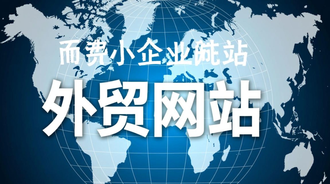 做免费外贸网站真的靠谱吗?会不会有隐藏坑? 做免费外贸网站真的靠谱吗?会不会有隐藏坑?