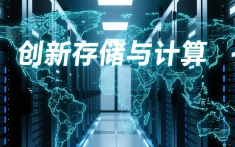 服务器主机妙用，普通用户能玩出哪些新花样？