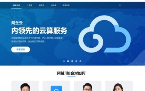 阿里云上传网站详细步骤是怎样的？新手必看教程！