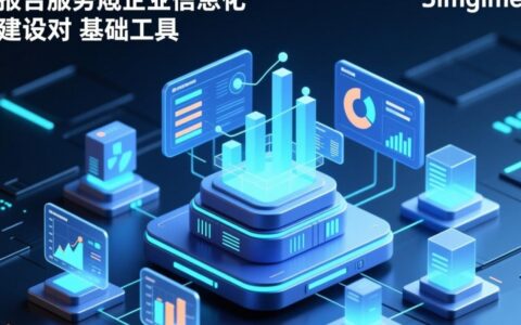 简单报表服务器是什么？如何快速搭建和使用？
