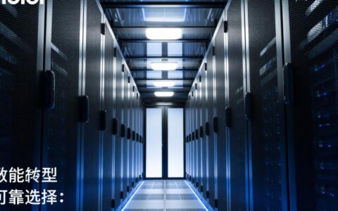 海尔服务器视频有哪些核心优势和技术亮点？