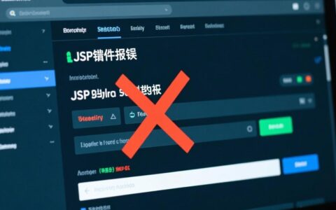 jsp开发时某些字段报错是什么原因导致的？