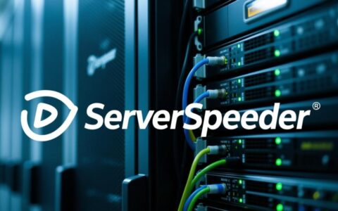 CentOS 6系统下如何正确安装和配置锐速？