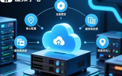 买云虚拟主机注意事项有哪些？新手怎么选不踩坑？