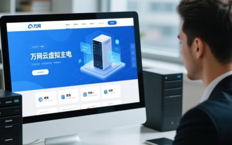 万网云虚拟主机建站新手怎么操作？