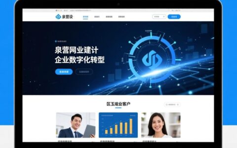 玉泉营网站建设哪家好？专业定制服务找哪家？