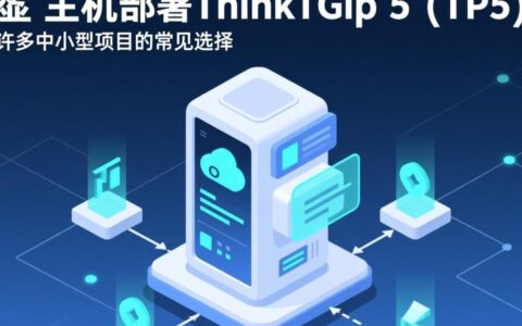 云虚拟主机部署tp5怎么配置才能正常运行？