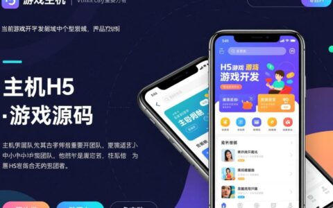 虚拟主机h5游戏源码怎么选才能稳定不卡顿？