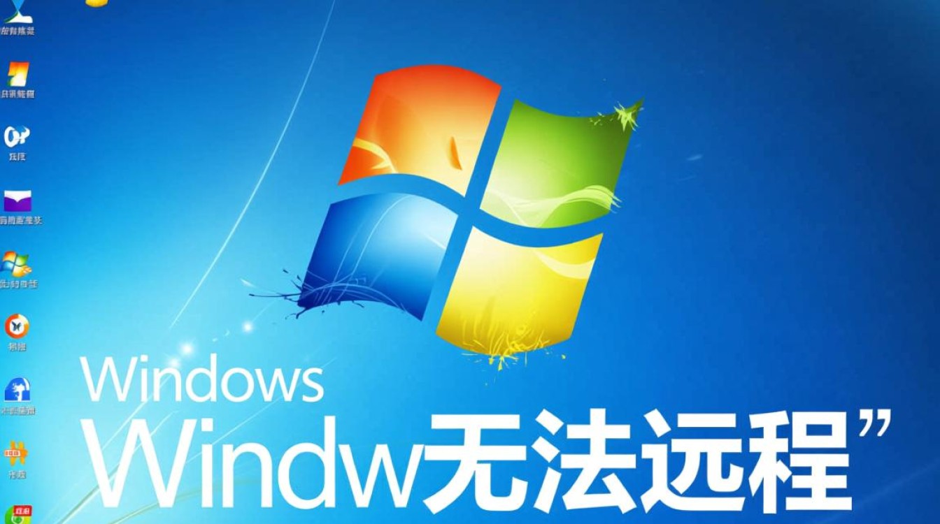 2003 server无法远程连接怎么办?解决方法有哪些? 2003 server无法远程连接怎么办?解决方法有哪些?