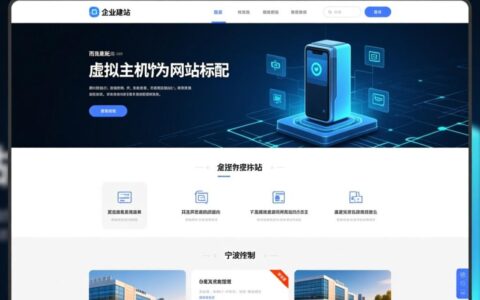 宁波云虚拟主机直销价哪家便宜？配置怎么选？