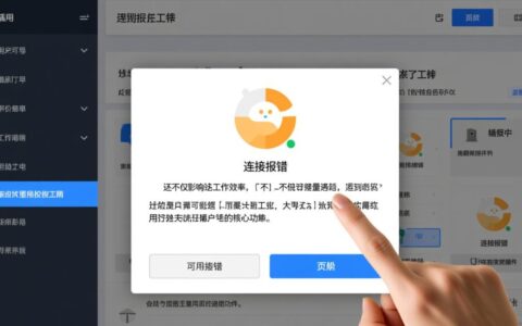 islide连接报错怎么办？解决方法与步骤详解