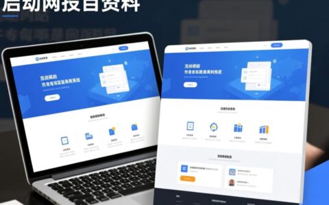 网站建设需要哪些资料？新手准备指南有哪些？