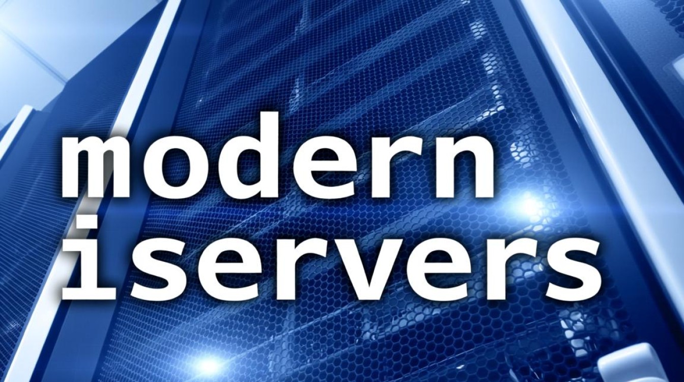 Modern是服务器吗？它的核心功能和应用场景是什么？