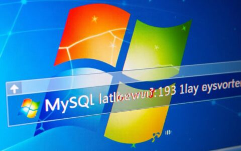 无法启动mysql提示193错误怎么办？