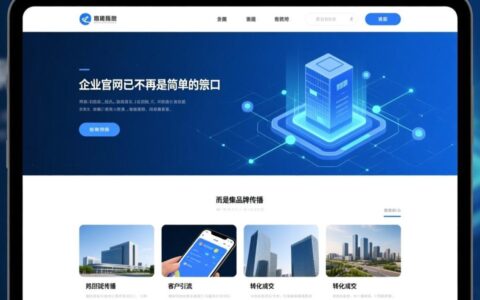 龙华营销型网站制作哪家能提升企业线上转化率？
