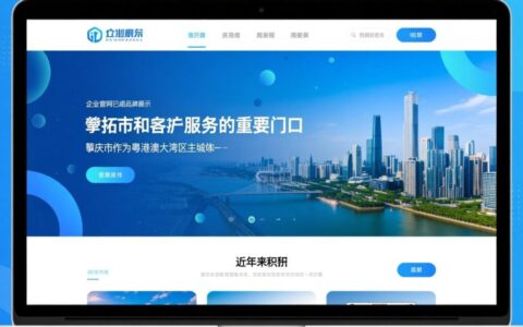 肇庆市网站建设，哪家公司报价靠谱又专业？